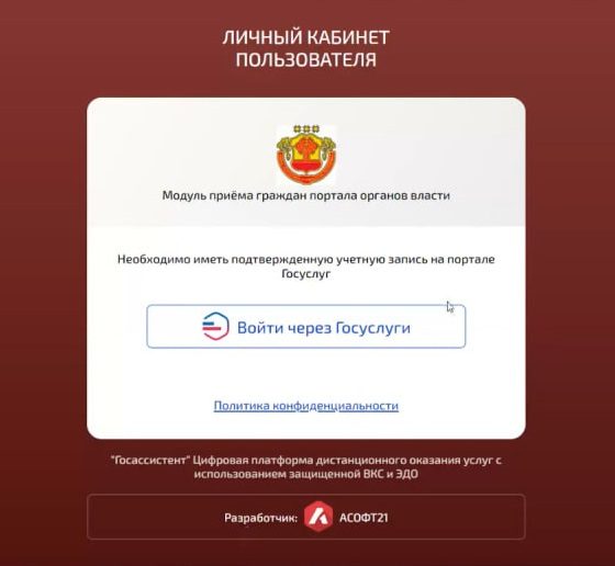 портал органов власти чувашской республики